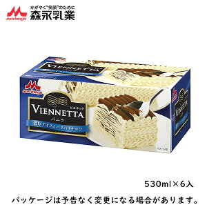森永乳業 ビエネッタ バニラ 530ml x 6入 北海道沖縄離島は配送料追加