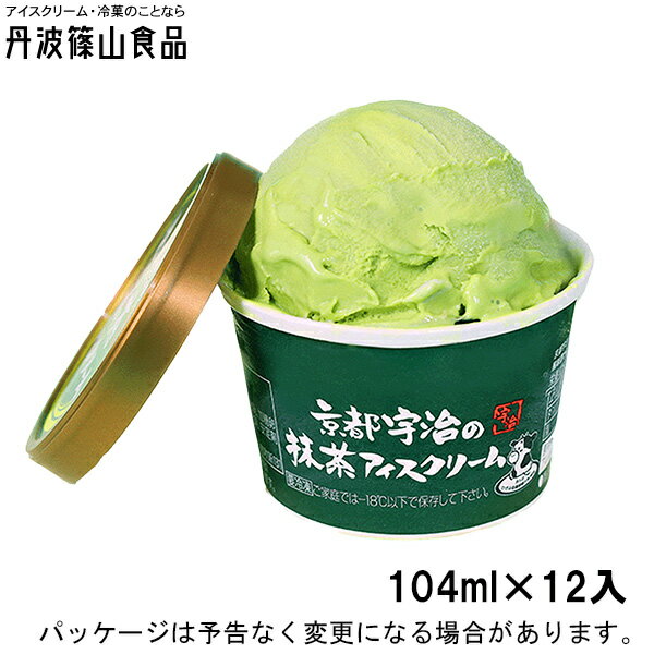 母の日スイーツ｜ギフト対応 丹波篠山食品京都宇治の抹茶アイスクリーム　104ml×12入【白蓮使用】北海道沖縄離島は配送料追加