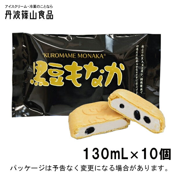 敬老の日 アイス ｜ギフト対応 丹波篠山食品黒豆もなか　10個セットのサムネイル