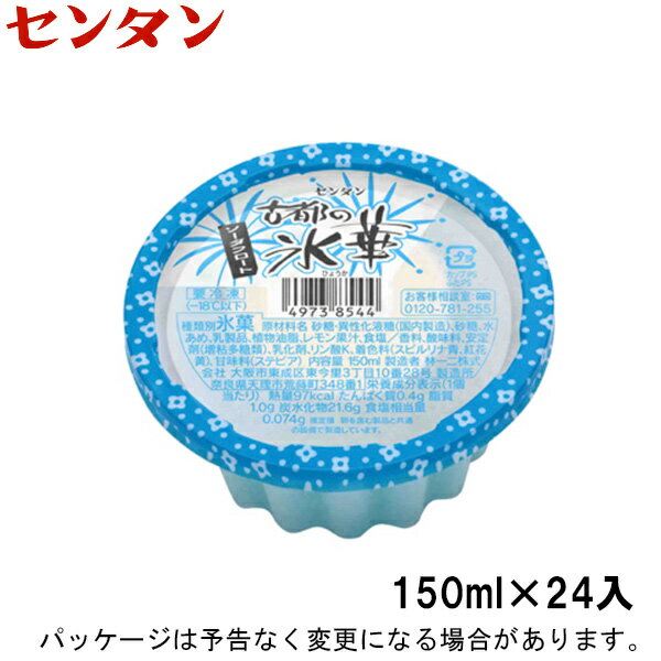 楽天市場】氷華の通販 楽天市場】氷華の通販