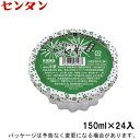 センタンかき氷　古都の氷華宇治金時　150ml×24入北海道沖縄離島は配送料追加