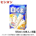 センタン白くま　マルチパック　55ml×6本×8入北海道沖縄離島は配送料追加