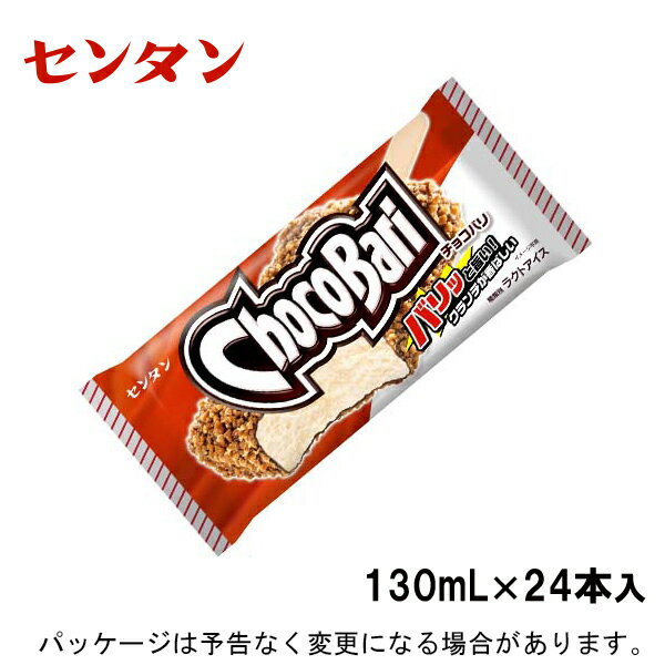 センタンチョコバリ　130ml×24本入北海道沖縄離島は配送料追加