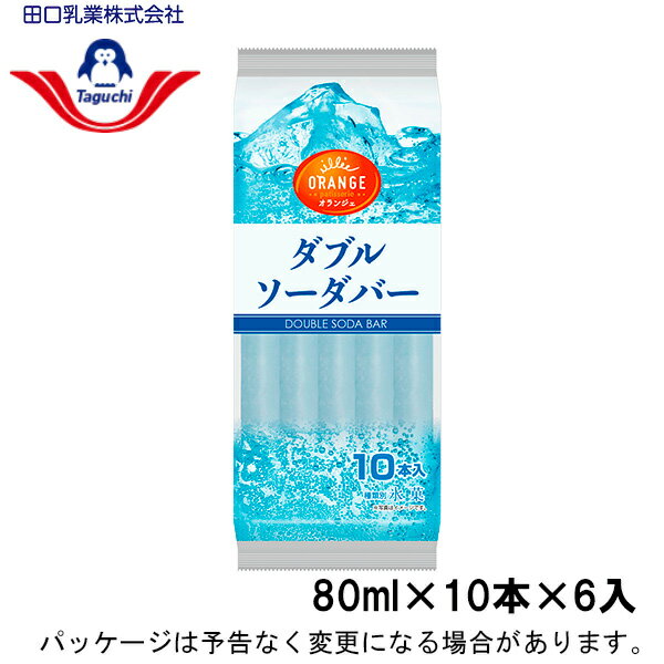 田口乳業ダブルソーダ　袋入り　80ml×10本×6入