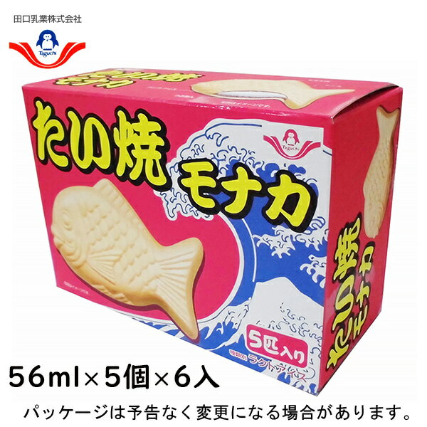 田口乳業たい焼モナカ　56ml×5個×6入北海道沖縄離島は配送料追加