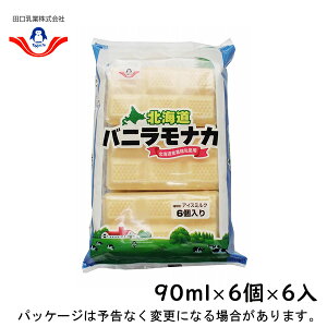 田口乳業北海道バニラモナカ　90ml×6個×6入北海道沖縄離島は配送料追加