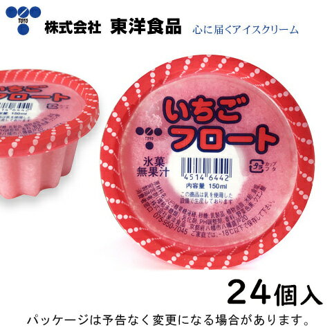 東洋食品かき氷　京しぐれ　いちごフロート　24個入　京都産北海道沖縄離島は配送料追加のサムネイル