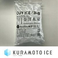 カットアイスMパッケージ