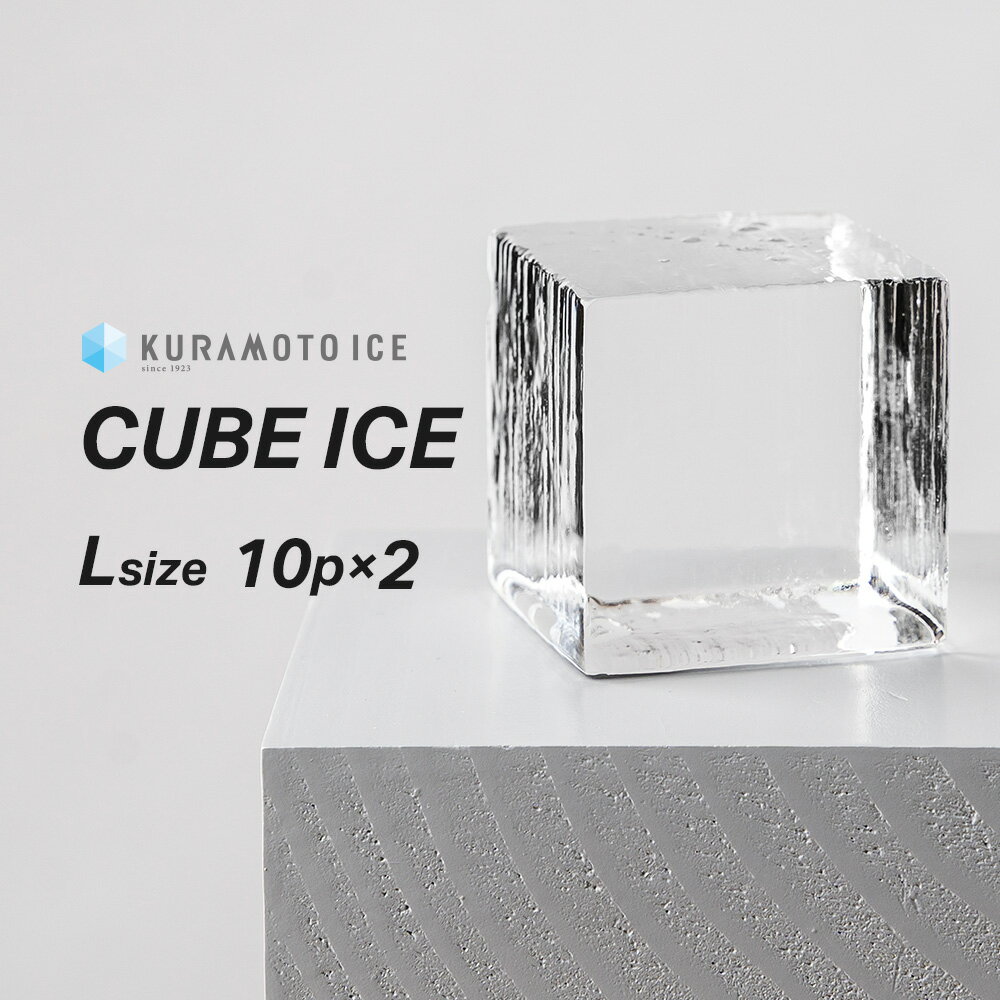 【ダイヤアイスLサイズ】【10個入×2袋】 純氷...の商品画像