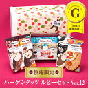 贈答品 ハーゲンダッツ アイスクリーム ルビーセット (7種・10個入り)【ver.12】【送料込】【ラッピング付】 ギフト お祝い お返し プレゼント お礼 ...