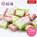 MOCHIもなか業務用36個×2箱 大福最中 ひんやり スイーツ もちもち イベント 景品 賞品 フェス 学園祭 お祭り