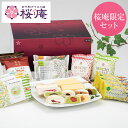 桜庵セレクション2025 10種15個 最中アイス 大福アイス お供え 体に優しい アイス 詰め合わせ お彼岸 アイスクリーム インスタ映え 大福最中アイス 植...