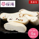 贅沢最中シリーズ 業務用 20個×4ケース モナカアイス 景品 イベント 和スイーツ 選べる5種