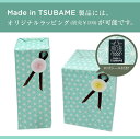 【オプション】Made in TSUBAME　専用ラッピング