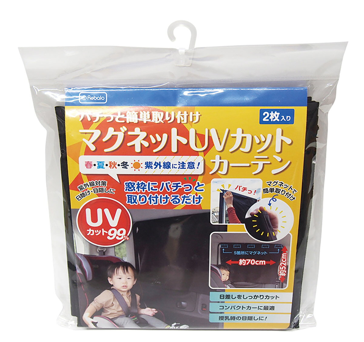 Rakuten - マグネットUVカットカーテン　Rebalo　NR644