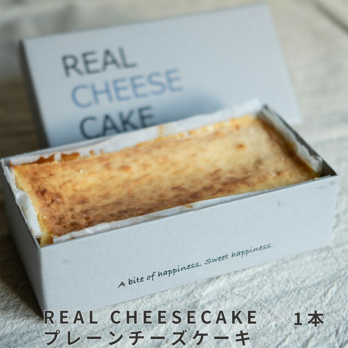 フロマージュ 【母の日におすすめ】REAL CHEESECAKEプレーン「ひと口の幸せ　甘い幸福」濃厚　ホワイトチョコレート　フロマージュブラン　金賞受賞　グルテンフリー　美味しい　REA-CP