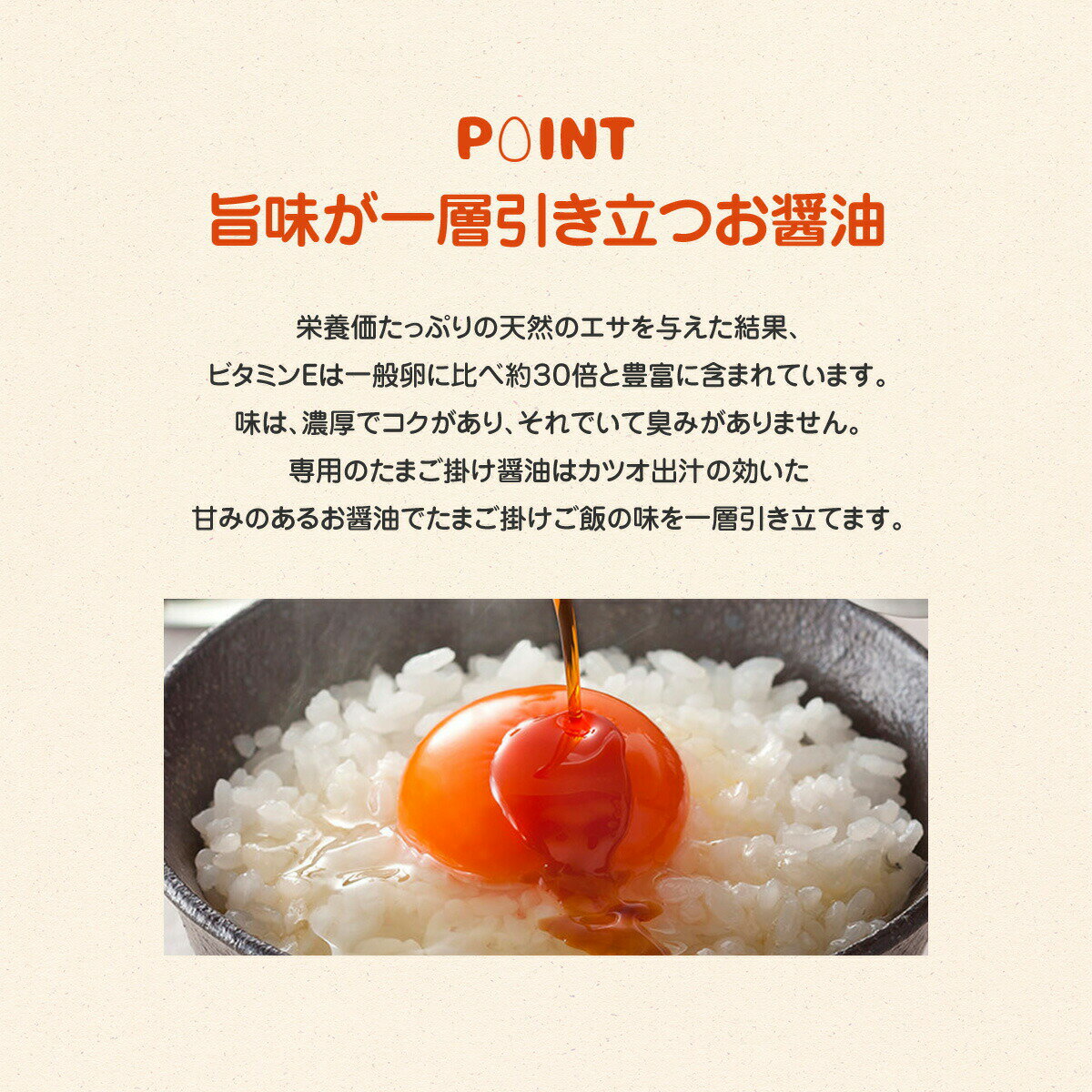 日本一こだわり卵10個入り×3パックと醤油のセット　ここにしかないこだわりを養鶏場から直接お届け　EG-30S