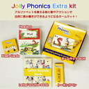 【DVD付き】Jolly Phonicsホームキット Jolly Phonics Extra kit フォニックス English キッズ 英語 子供 英会話 教材 DVD seedling-jpe 2