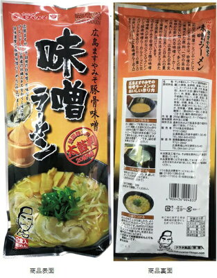 いろコレ 瀬戸内麺めぐり(尾道・味噌・塩)送料無料 【クラタ食品】乾麺2食入り3種セット KS−SOMSI ゆうパケット 画像3