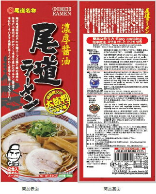 いろコレ 瀬戸内麺めぐり(尾道・味噌・塩)送料無料 【クラタ食品】乾麺2食入り3種セット KS−SOMSI ゆうパケット 画像2
