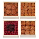 高級南高梅 食べ比べ4種(うす塩 はちみつ しそ 白干し)1kg 紀州塗網代箱入 ギフト 梅干し 紀州 和歌山 高級梅 プレゼントSW-UM-TB4