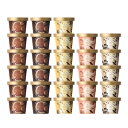ゴディバのチョコレート“そのもの”を楽しめるカップアイスクリームの詰め合わせ28個セット プレゼント　G-28の商品画像