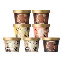 【母の日におすすめ】ゴディバのチョコレート“そのもの”を楽しめるカップアイスクリームの詰め合わせ7個セット プレゼント　G-7の商品画像