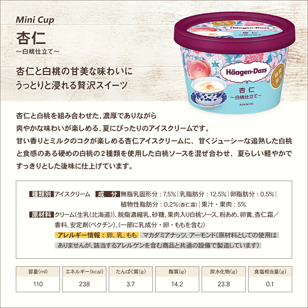 ハーゲンダッツ 期間限定 8種のフレーバー ミニカップ4個 クリスピーサンド2個 バー2個 セット 送料無料 ギフト プレゼント HD-8NAU ice-selection-10000081 いろコレ サンプル画像2