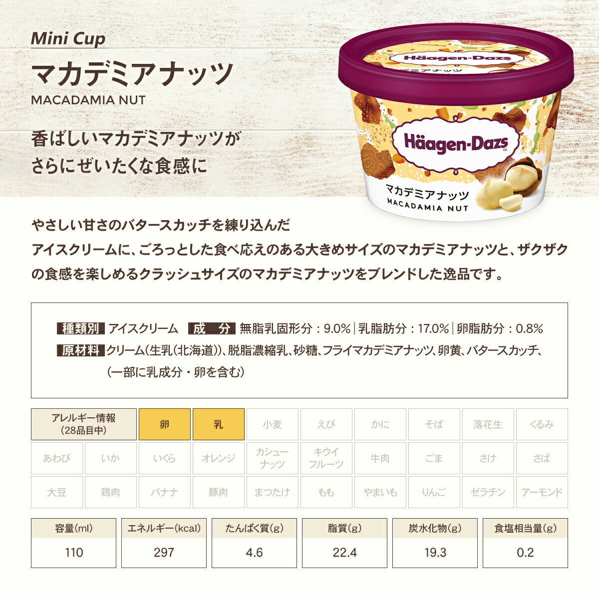 ハーゲンダッツ 13種のフレーバー クリスピーサンド 2個 バー2個 ミニカップ 6個アソートボックス3箱セット プレゼント HG-EX