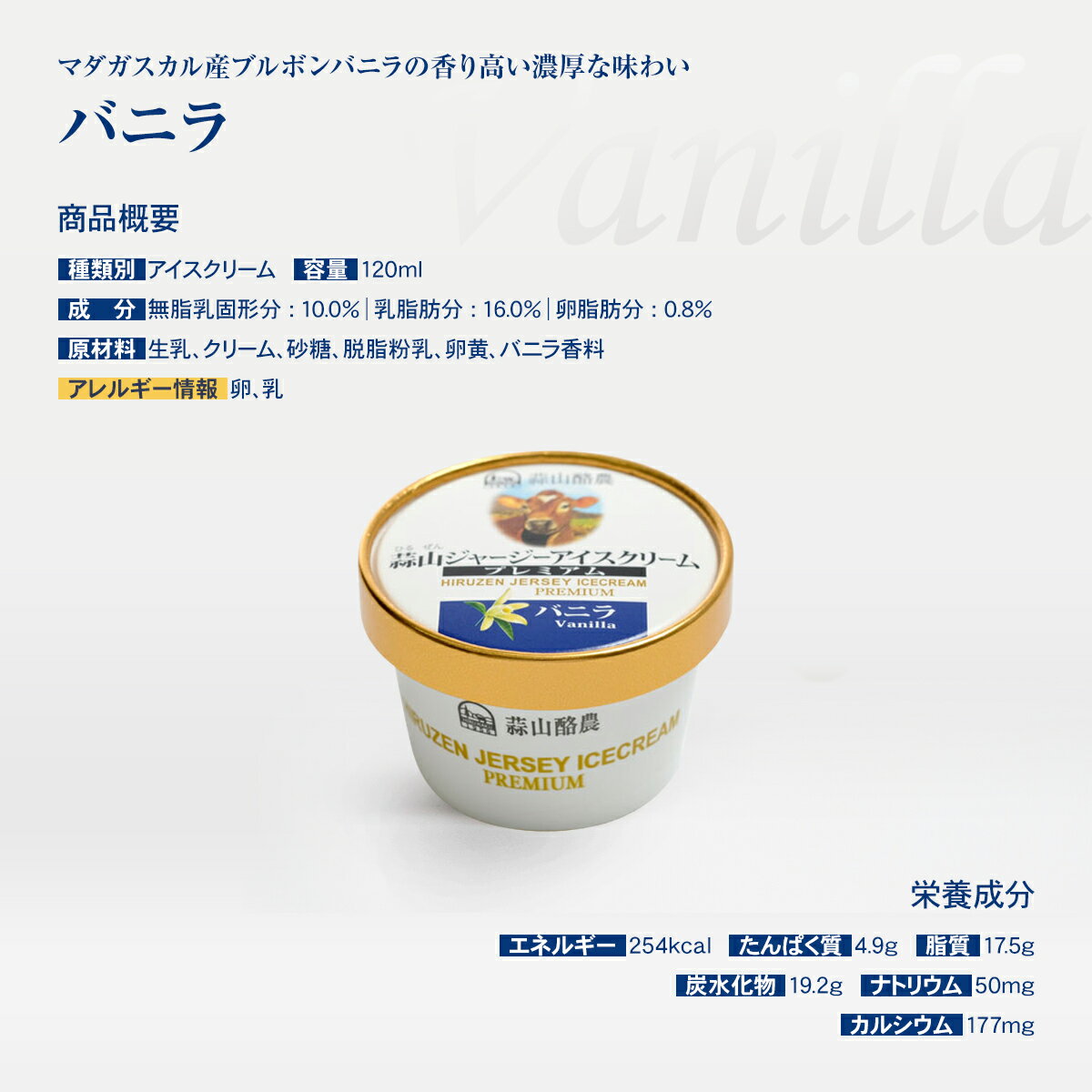 【ギフトにおすすめ 】 蒜山ジャージー　プレミアムアイス プレゼント　8個入