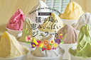 【お中元におすすめ】種子島の恵みジェラート12個入りセット ジェラート アイス プレゼント A-HP12