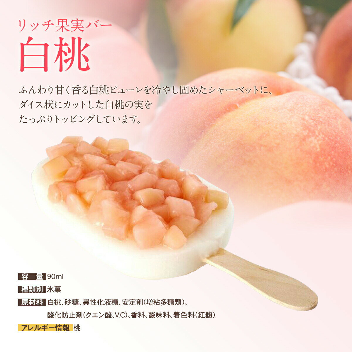 【母の日におすすめ】 ホールケーキ(冷凍) ホワイトピーチレアチーズケーキ4号 「...