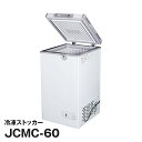 JCM社製 業務用 保冷庫 冷凍庫 65L 冷凍ストッカー JCMC-60 新品 その1