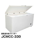 JCM社製 業務用 保冷庫 冷凍庫 332L 超低温冷凍ストッカー JCMCC-330 新品