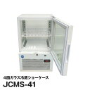 特 徴 ●温度設定は2℃&#12316;12℃（外気温25℃・無負荷平衝時直射日光受けず） ●LED照明で庫内の食品、飲料類を明るくきれいに照らす。 ●4面ともニ重ガラスで庫内保冷能力が良い。 ●デジタルコントロールパネル採用で温度制御管理が向上。 ●自然冷媒(R600a)でCO2の排出量を削減し電力節減が図れて省エネ。 ●小型から大型タイプまで豊富なサイズ。 ●強制対流方式だから庫内冷却効率が良い。 ●結露水は自然蒸発式で排水の手間がいらない。 ●扉の開閉方向は左右どちらでも変更可能。 ●扉は鍵付きだから安心保管。 ●原材料の大量仕入れ、製品の大量生産、流通ルートの整備で、驚きの価格を実現。 ●製品保証1年間。（但し、製品保証書・保証修理規定に基づく） 名称 4面ガラス冷蔵ショーケース 外形寸法 434×398×714mm 庫内寸法 370×330×340mm 定格内容積 39L 冷蔵範囲 2℃〜12℃（外気温25℃・無負荷平衝時直射日光受けず） 製品質量 32kg 消費電力 120/130W(50/60Hz) 年間消費電力量 473/年（50/60Hz） 電源 単相100V 収納目安 250ml缶:約45本 350ml缶:約28本 500mlペットボトル:約 12本 付属品 網棚1枚、鍵2個付、排水受け皿