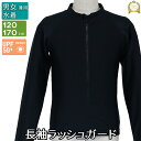 ラッシュガード 長袖 スクール水着 学童服 男子 女子 水着 スイミングウェア 紫外線対策 ネイビー 120 130 140 150 160 170 cm TM...