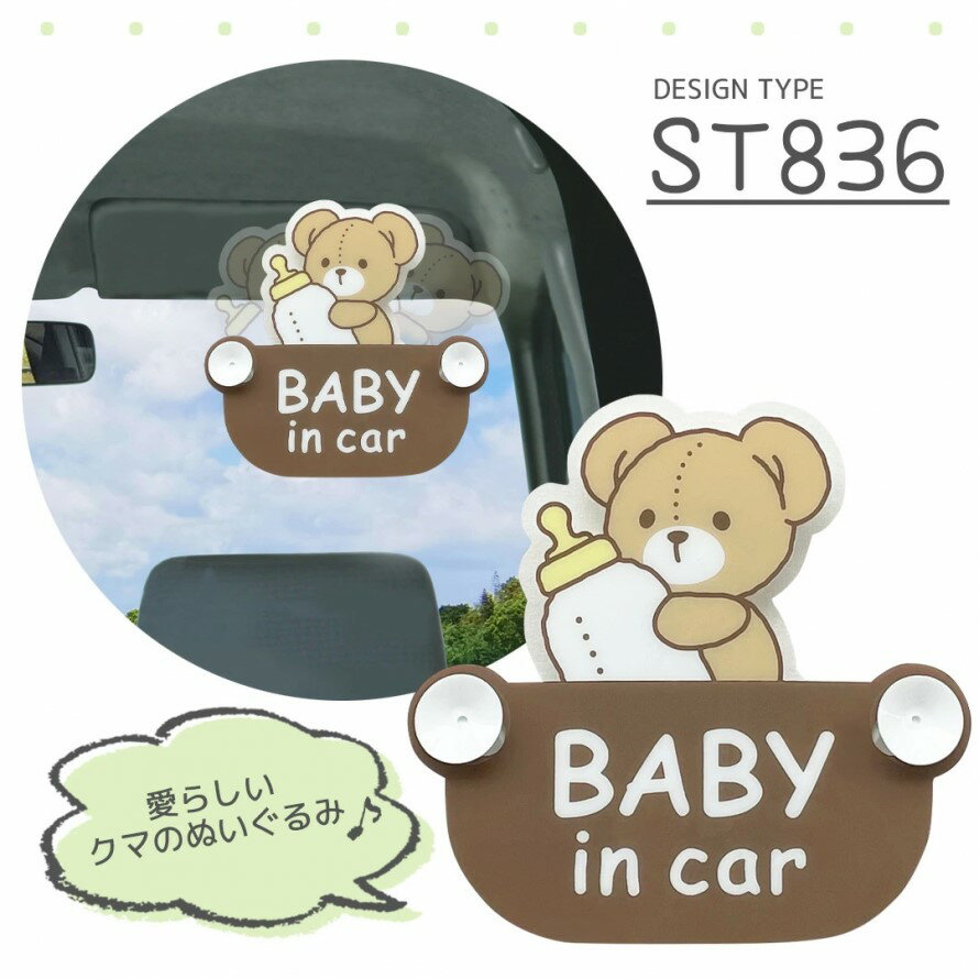 Rakuten - セーフティーサインスイング　クマ【 送料無料 】　 ST-836