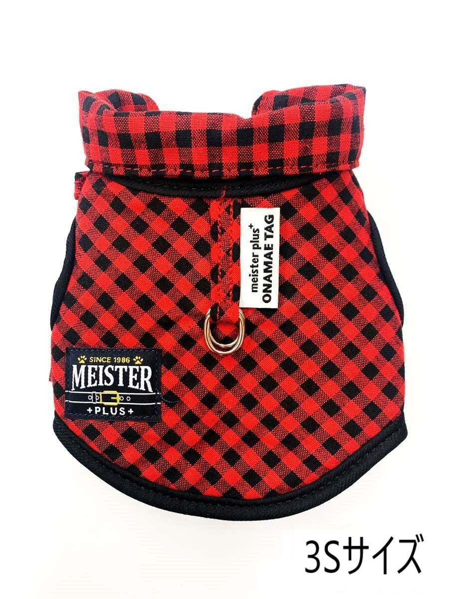 カワノ産業　ソフティウェア　3S　ハーネス　赤　超小型犬　2.5キロ以下　ONAMAE　　kawa-sofwear-checkred