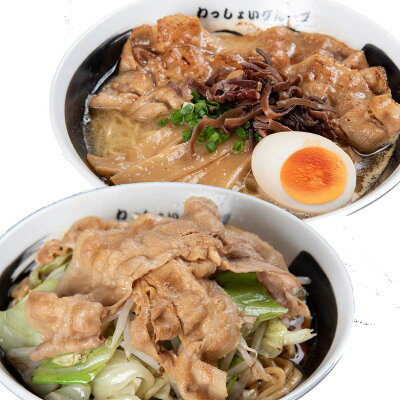 いろコレ 【お歳暮におすすめ 】わっしょいラーメン 根性黒しょう油 豚骨しょう油ラーメン 2袋セット 背脂 にんにく 紀州地鶏の鶏ガラ 鳥取産のたまりしょう油