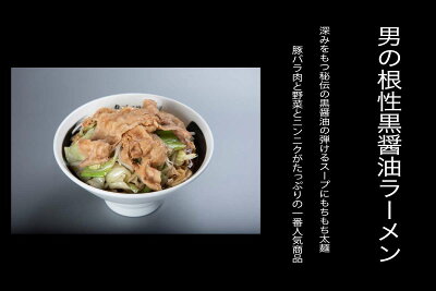 いろコレ 【お歳暮におすすめ 】わっしょいラーメン 男の根性黒しょう油2袋セット 背脂 にんにく 紀州地鶏の鶏ガラ 鳥取産の再仕込みたまり醤油 北海道産の濃口醤油 wasshi-konj2 画像2
