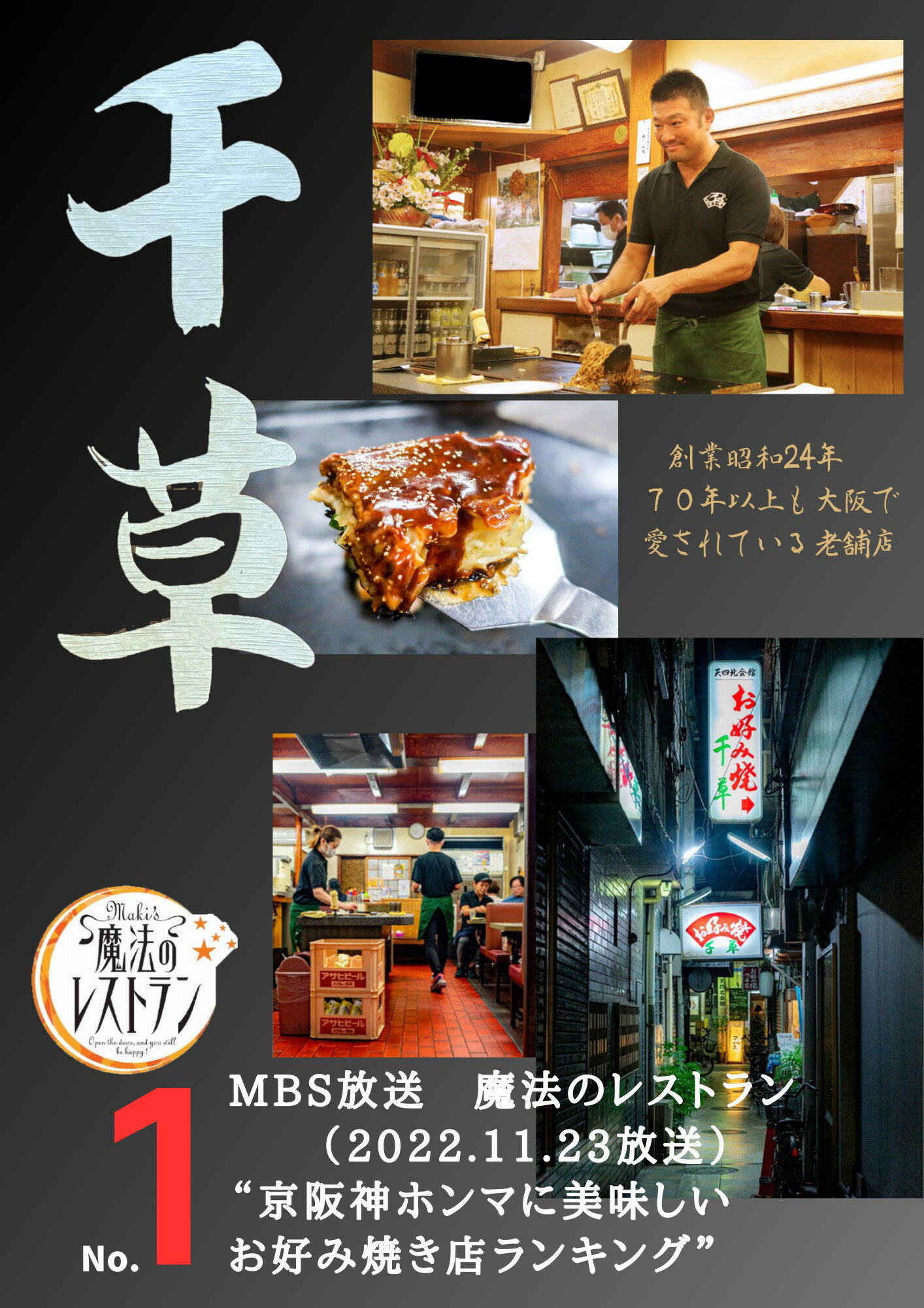 �����߾Ƥ������𥽡�����2�����ꡡ�϶�1949ǯ�����ǰ�����Ƥ���Ϸ��Ź��ŷ���������߾Ƥ��������������߾ơ��Ƥ����Х��������Ƥ����С����𡡵�����ۥ�ޤ���̣���������߾Ƥ�Ź��󥭥�