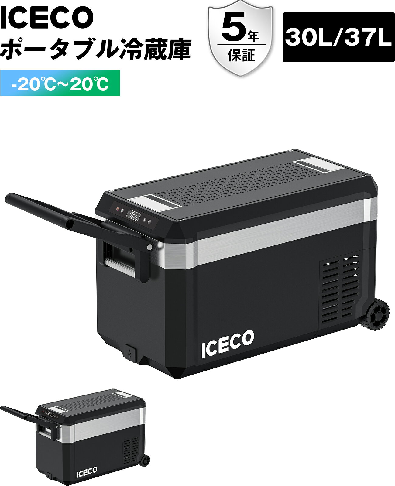 商品情報 モデル ICECO JP30ProS ポータブル冷凍庫・冷蔵庫 商品仕様 入力電源：AC100V～240V、DC12/24V、バッテリー 冷却方式：コンプレッサー式 設定温度：-20℃～20℃ 消費電力： 30L：ECOモード約26W、MAXモード32W 騒音値：35dB以下 本体寸法&amp;重量： 30L：724*351*403mm、17.5kg 保証期間：コンプレッサーの5年保証と付属品の1年保証 付属品 ACケーブル×1 DCケーブル×1 バスケット×1 日本語取扱説明書×1 ポイント1 【SECOPコンプレッサー、わずか15分で0℃に！】 ドイツ輸入のSECOPコンプレッサーを搭載し、冷却範囲は-20℃〜20℃。 実験データによると、20℃から0℃まで15分、最低温度-20℃まで38分で到達します。車載冷蔵庫の冷却速度は、MAXモード（急速冷却）とECOモード（より省エネ）から選択できます。SECOPコンプレッサーを搭載した車載冷蔵庫は、45°の傾斜でも安定した運転を維持します。 ポイント2 【35dB以下の静音設計】 車内などの狭い空間での使用に特化して設計されています。MAXモードでも、騒音は35.7dB以下に安定しており、ECOモードではさらに低く、35.5dB以下です。長時間の運転後も快適な睡眠を確保します。 ポイント3 【家庭用・車載用冷蔵庫】 DC（12V/24V）とAC（100V）の入力ポートが分かれているため、配線がごちゃごちゃせず、すっきりと安全です。 また、高級感のあるデザインと35.7dB低騒音レベルにより、家庭での使用にも適しています。 ポイント4 【高級感と使いやすさを兼ね備えたスマート冷蔵庫！】 1．冷蔵庫は両側から開くことができ、蓋全体を完全に取り外すこともできます。 狭い場所でも簡単に冷蔵品が取り出せます。また、蓋が完全に閉まっていない場合、1分後にアラームが鳴り、蓋を閉めるよう促します。 2．磁力ハンドルとキャスターが付いており、スーツケースのように移動させることができます。 3．暗闇でも冷蔵庫を使いやすい照明ランプ付き。 4．USBポートが備え、スマホなどに給電可能です。