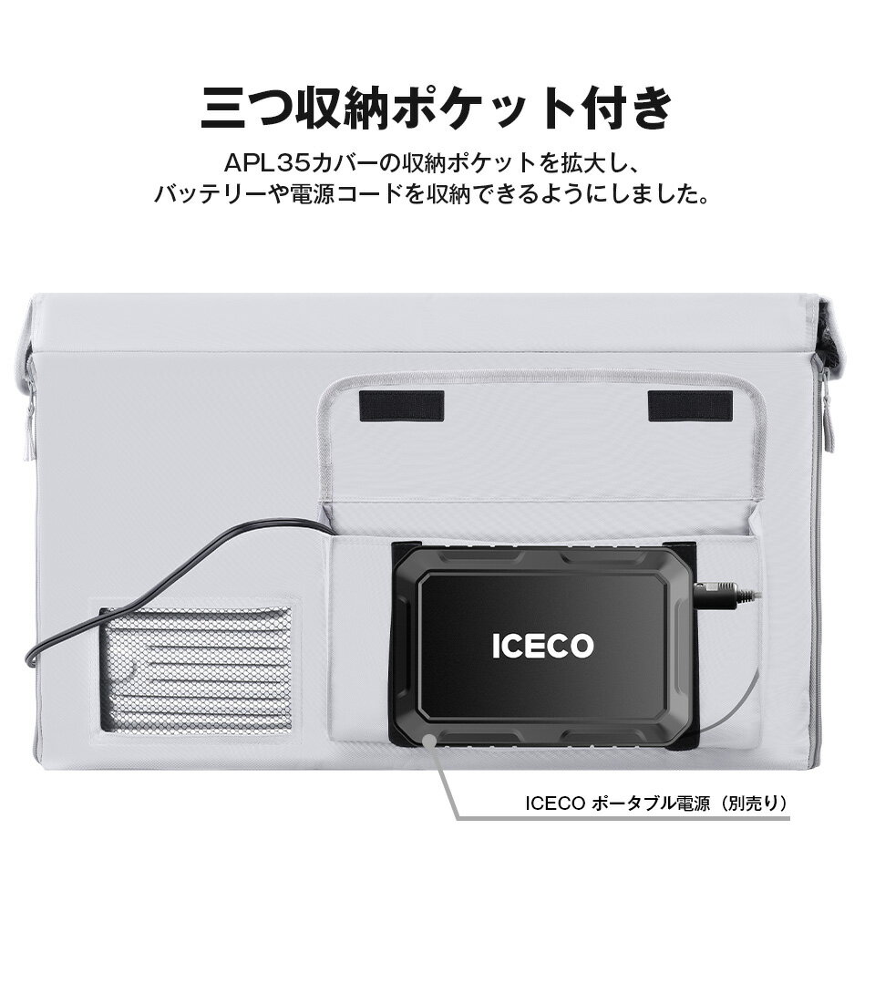 【APL35専用】ICECO ポータブル冷蔵庫...の紹介画像3