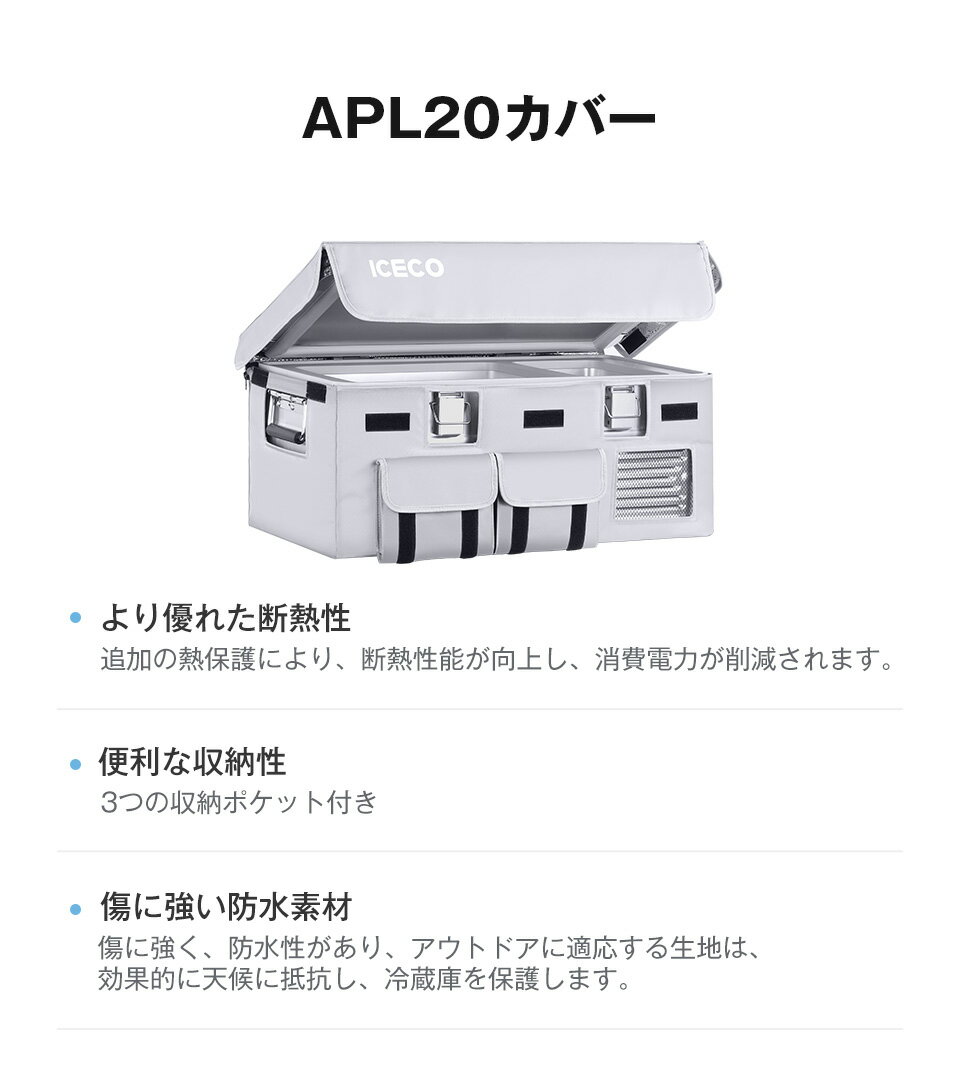 送料無料 ICECO ポータブル冷蔵庫バッグ ...の紹介画像2