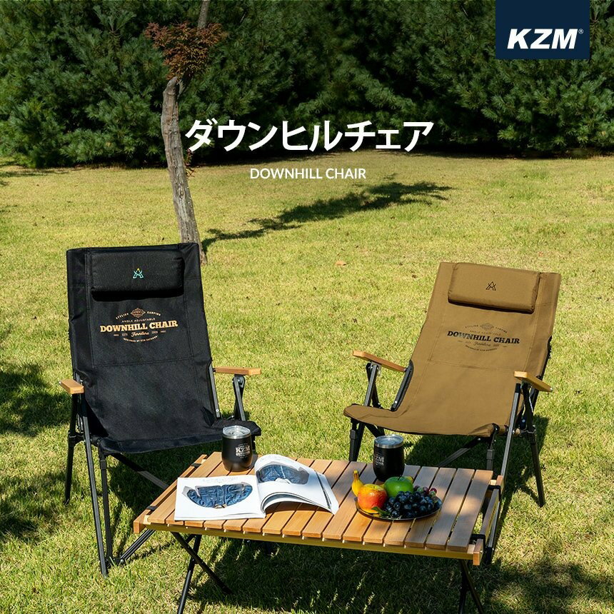 　KZM アウトドアチェア 軽量 折りたたみ KZM ダウンヒルチェア リクライニング キャンプ椅子 ローチェア 椅子 イス ファミリーチェア アウトドア レジャー キャンプ BBQ ソロキャンプ キャンプ用品