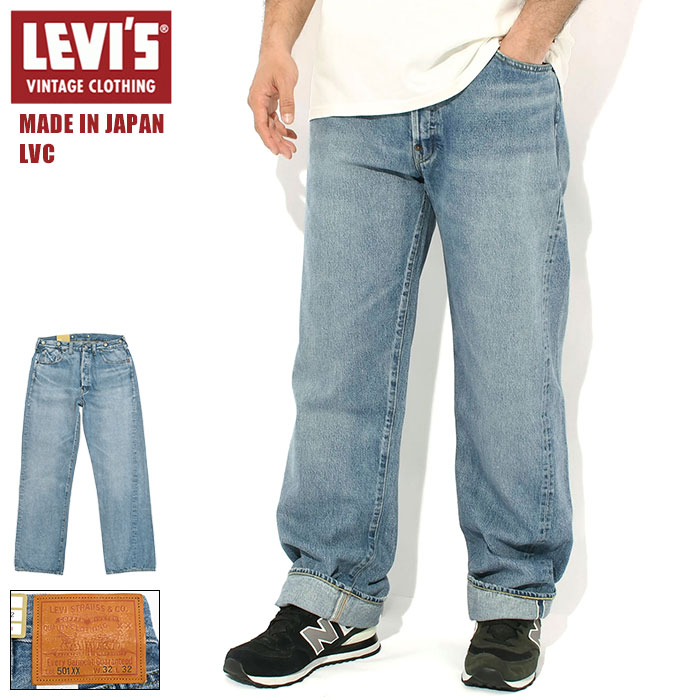 乐天商城 - リーバイス Levis LVC パンツ メンズ 1933 501 ジーンズ アグレガード ( levis 1933 501 Jean Agregado MADE IN JAPAN 日本製 501XX セルビッジ 赤耳 レングス32 デニムパンツ ジーンズ ジーパン Gパン ボトムス メンズ 男性用 33501-0050 33501 0050 )