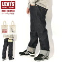 リーバイス Levis パンツ メンズ 1955 501 ジーンズ オーガニック リジッド ( levis 1955 501 Jean Organic Rigi...