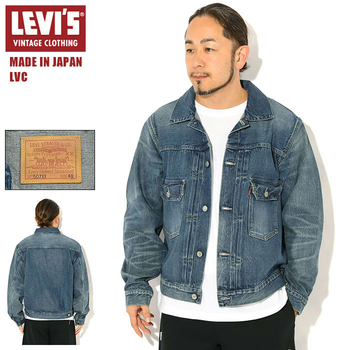 楽天市場】リーバイス 70507の通販