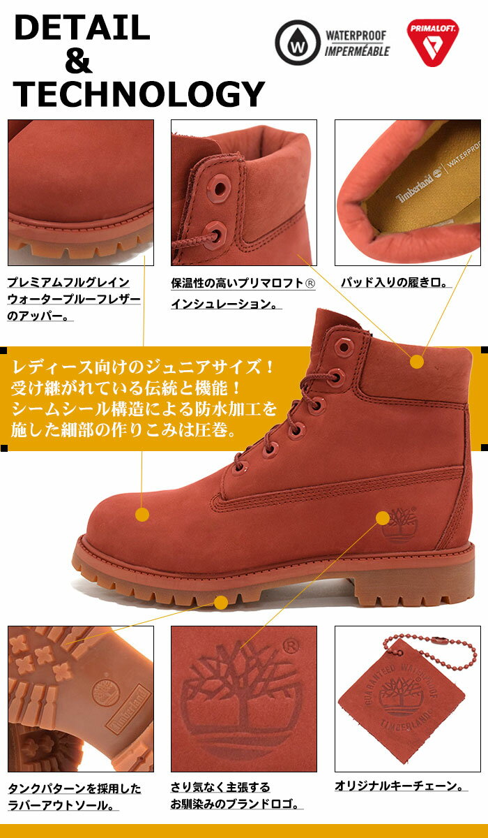 楽天市場】【日本正規品】ティンバーランド Timberland ブーツ キッズ