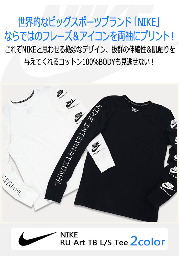 楽天市場】ナイキ NIKE ロンT Tシャツ 長袖 メンズ RU アート TB(nike